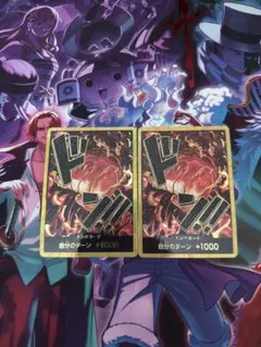 スーパーパラレル ドン!!カード(サカズキ) 2枚