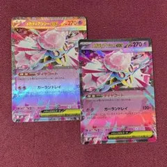 【新品・プレイ用】メガディアンシーex ２枚 (ポケモンカード)