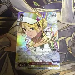 ヴァイスシュヴァルツ うちと幸せ 和泉愛依 SP サイン シャニマス