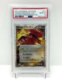 2026年最新】グラード psa10の人気アイテム - メルカリ