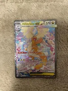 メガカイリューex SAR ハイクラスパック MEGAドリームex - メルカリ