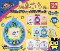 たまごっち ミニチュアチャームコレクション ガチャガチャ 2点セット