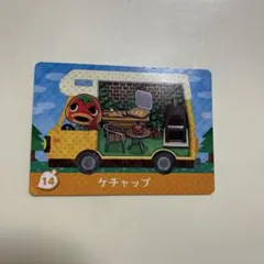 とびだせ どうぶつの森 amiiboカード ケチャップ 14 任天堂