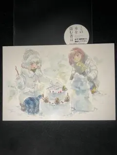 映画　この本を盗む者は　ランダム入場者特典　アフターシーンカード