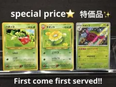 希少❤️進化SET⭐️旧裏/ハネッコ【●】・ポポッコ【♦︎】&ポポッコ【S】のサムネイル