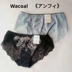 Ｍ ワコール アンフィ ショーツ 2枚セット ネイビーブラック 水色