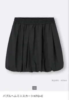 GU バルーンスカート Mサイズ