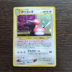 ポリゴン２ ★ 拡張パック第3弾 めざめる伝説