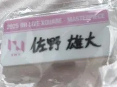 INI XQUAREmasterpiece カプセルトイ ネームプレート佐野雄大