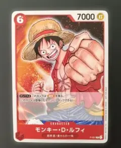 超美品】ONE PIECE カードゲーム モンキー・D・ルフィ - メルカリ
