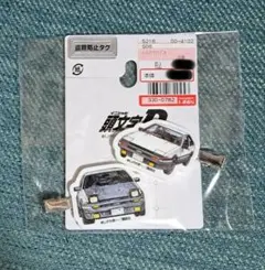 2026年最新】イニシャルD アベイルの人気アイテム - メルカリ