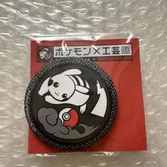 2025年最新】ピカチュウ 缶の人気アイテム - メルカリ