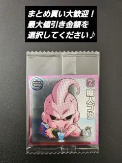 2026年最新】ドラゴンボール超超戦士ウエハースファイルの人気アイテム