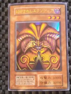 田*介様 【初期】遊戯王 封印されしエクゾディア ウルトラレア Amazon.co.jp: 【シングルカード】遊戯王 封印されしエクゾディア