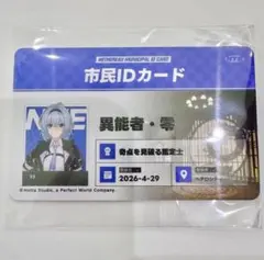 NTE ネバエバ アニメイト 市民IDカードコレクション 異能者・零 女 n08