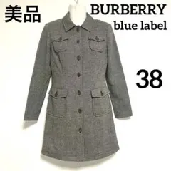 美品　Burberry ブルーレーベル　ツイード　コート　ジャケット　ワンピース