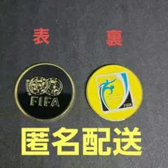 匿名配送 FIFA コイントス コイン 審判 サッカー