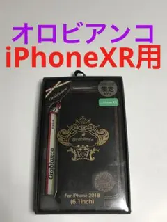 11747iPhoneXR用 お洒落な手帳型ケース Orobiancoのサムネイル