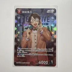 名探偵コナン カードゲーム 羽田秀吉