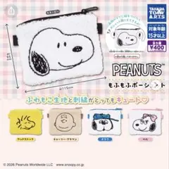 PEANUTS もふもふポーシェット　ベル