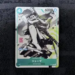 【即日発送‼️】リューマ 一百三情飛龍侍極 日版 プロモ パラレル‼️