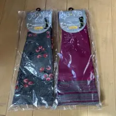 【未開封】Javieジャヴィ綿混着圧ハイソックス　2足セット