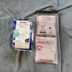 授乳用ブラジャー Lサイズ 母乳パット