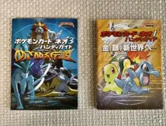 ポケモンカード★ネオ4ハンディガイド 闇、そして光へ… 2026年最新】ポケモンカード・ネオ4ハンディガイド―闇、そして光へ… の