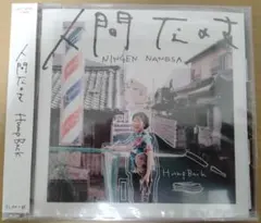 2026年最新】hump back cd 人間なのさの人気アイテム - メルカリ