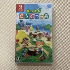 あつまれ どうぶつの森 Nintendo Switch
