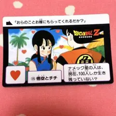 孫悟空 チチ ドラゴンボールZ カードダス 復刻版2015 - メルカリ