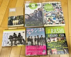 嵐 ARASHI 写真集 パンフレット セット まとめ売りAROUND ASIA
