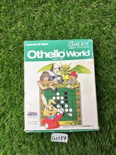 (G1154) ゲームボーイ オセロワールド 箱・説明書あり