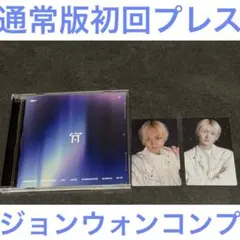 ENHYPEN 宵 YOI アルバム通常版初回プレス トレカ ジョンウォンコンプ