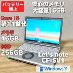 2026年最新】レッツノート バッテリー svの人気アイテム - メルカリ