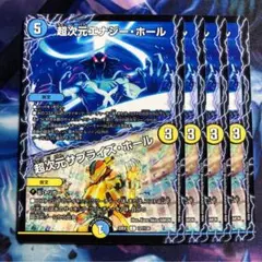 44353 超次元エナジーホール 超次元サプライズホール