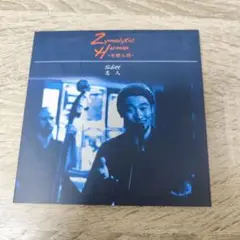 志人 Zymolytic Human 〜発酵人間〜 CD 廃盤 レア