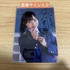 高嶺のなでしこ 日向端ひな 直筆サイン入生写真 - メルカリ