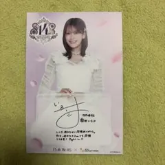 乃木坂46 三井アウトレットパーク 筒井あやめ サイン入り ポストカード