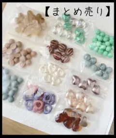 ハンドメイド　資材セット　パーツセット　まとめ売り　ビーズ類　クリア　匿名配送