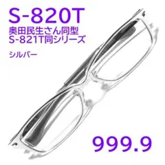 2026年最新】999.9 S-207Tの人気アイテム - メルカリ