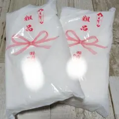 粗品 フェイスタオル 2枚セット