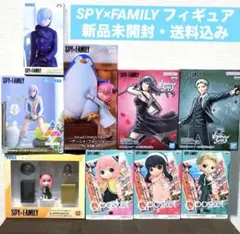 【週末限定−3,000円引き‼️】スパイファミリーフィギュア9種 まとめ売り