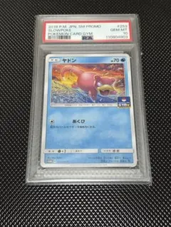 連番‼️現品ラスト‼️ POP11‼️ PSA10 ポケモンGO ヤドン ヤドラン