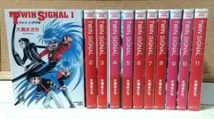 Twin signal 　ツインシグナル