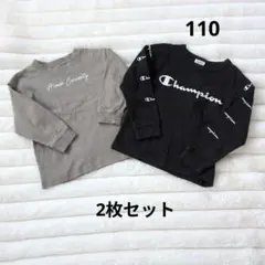devirock Champion 長袖Tシャツ 110 2枚セット