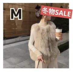 ファーベスト　ベスト　ジレ　フェイク　アウター 　ロング　フェイクファー　M