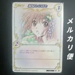 04-024]CLAMP トレカ ツバサ 小狼 サクラ - メルカリ