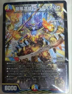 未開封】ドキドキつよいデッキ 五文明がミラクルする5cザーディデッキ