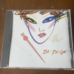 CD）大道芸 DAI-DO-GEI 寺山修司 - メルカリ